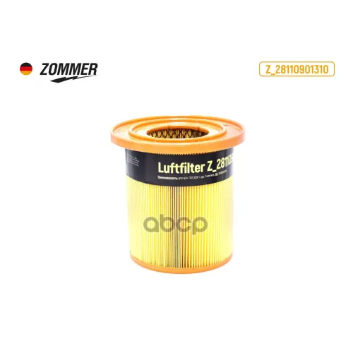 Фильтр Воздушный Zommer 