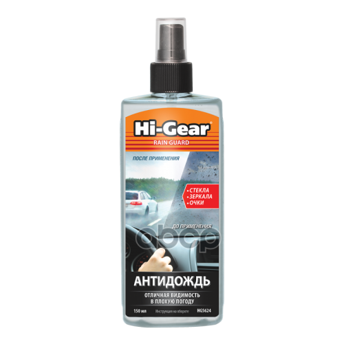 Hg5624 Антидождь! 150Мл Hi-Gear 