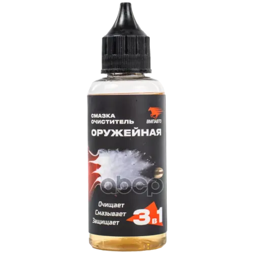 Вмпавто Оружейная Смазка-Очиститель Флакон (0.045L) ВМПАВТО 