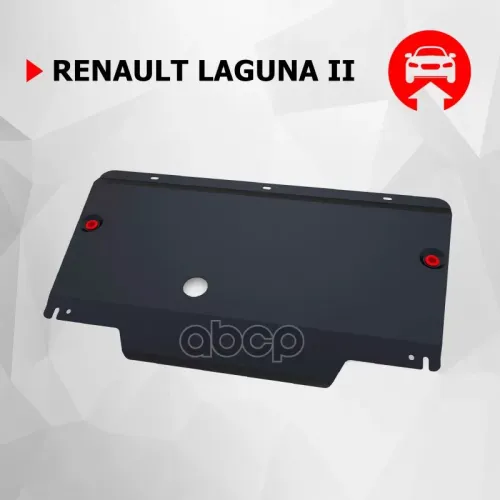 Защита Картера + Кпп + Крепеж, Сталь, Renault Laguna 2001-2007, V - 1.6 1.8 2.0 3.0 1.9D 2.2D Автоброня 111.04710.1