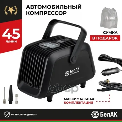 Компрессор Турист-45Ц БелАК 