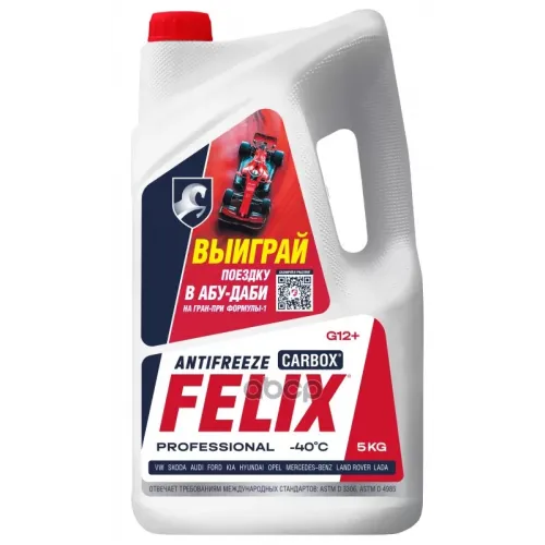 Антифриз Felix Carbox Промо 5Кг(1) Felix 