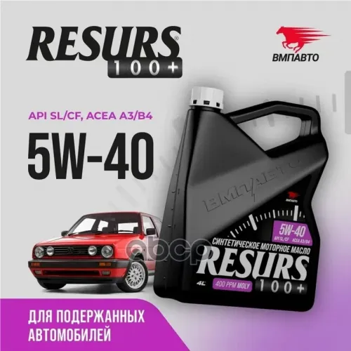 ВМПАВТО Вмпавто Resurs 5W40 A3/B4 Sl/Cf Масло Моторное Синт. (4L)