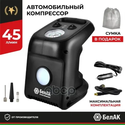 Компрессор Циклоп-45 БелАК 