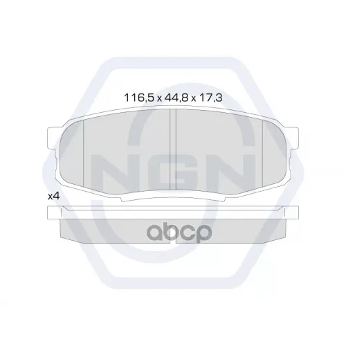 Колодки Тормозные Дисковые Керамические Зад NGN 