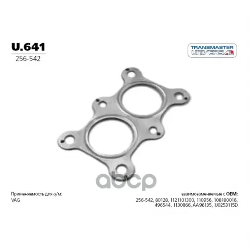 Прокладка Приемной Трубы Audi/Vw/Skoda 1.6 98- TRANSMASTER UNIVERSAL U.641