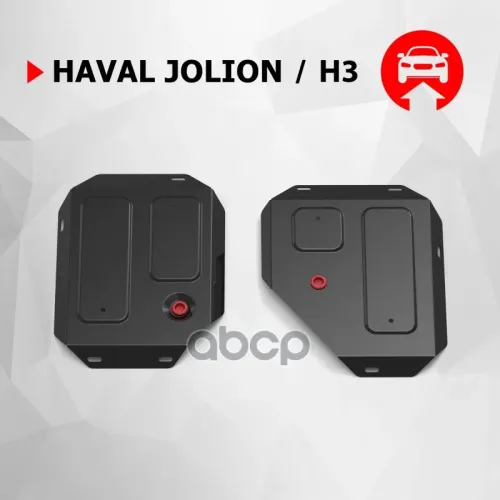 Защита Haval Jolion 21- Топливного Бака Автоброня 