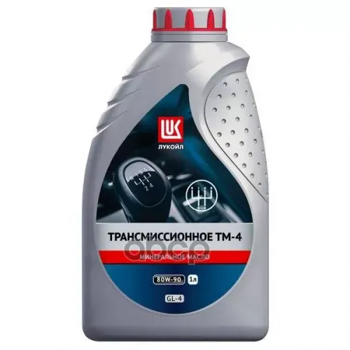 Масло Трансмиссионное Тм-4 Минерал., Gl-4, Sae 80W-90, 1Л. LUKOIL 