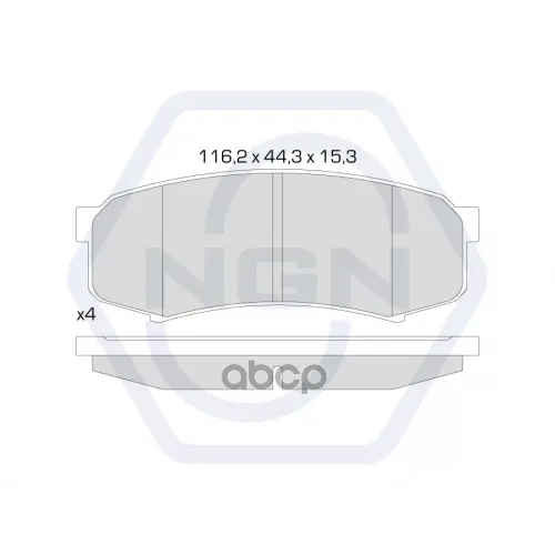 Колодки Тормозные Дисковые Керамические Зад NGN 