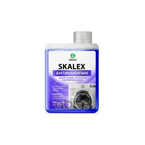 Grass Очиститель Для Стиральных Машин Skalex (Флакон 200Мл) (Арт.)(1) GraSS 