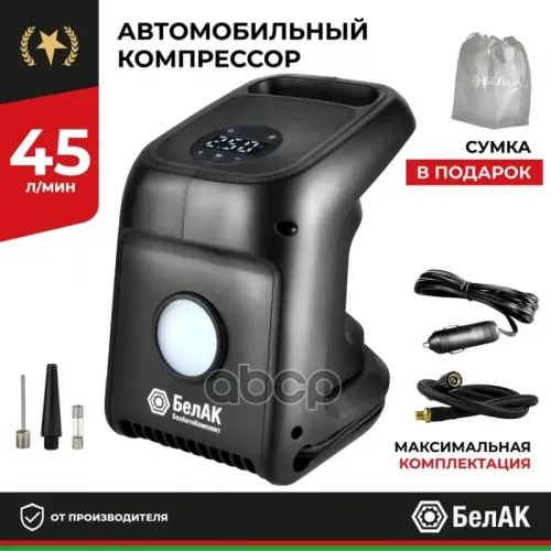 Компрессор Циклоп-45Ц БелАК 
