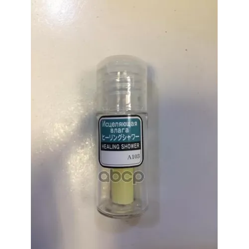 Eikosha Spirit Refill-Healing Shower Ароматизатор Меловой Исцеляющая Влага (Пробник) EIKOSHA 