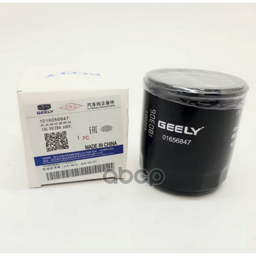 Фильтр Масляный GEELY 