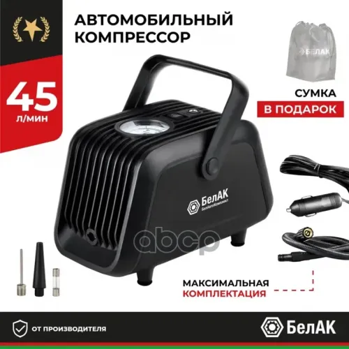 Компрессор Турист-45 БелАК 