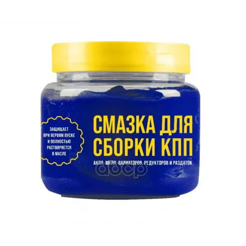 Вмпавто Монтажная Паста Для Сборки Кпп (0.45L) ВМПАВТО 