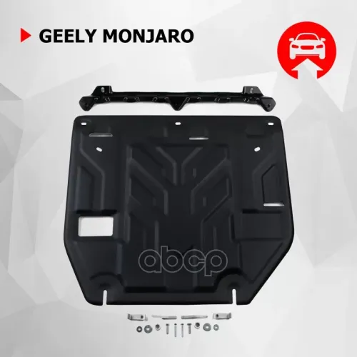 Защита Картера Geely Monjaro 2.0 Автоброня 