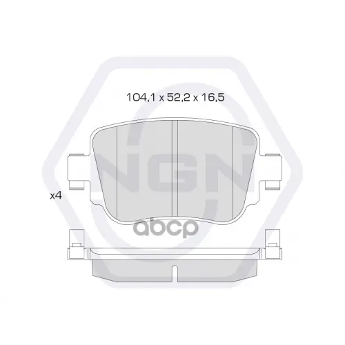 Колодки Тормозные Дисковые Керамические Зад NGN 