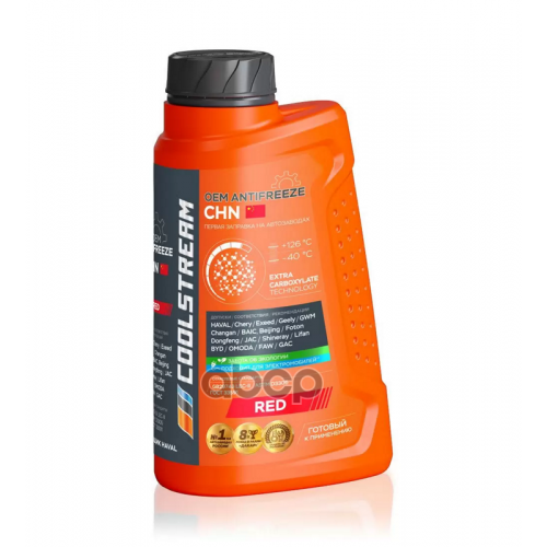Антифриз Coolstream Chn Готовый Красный Haval/Greatwall 1Кг (Китай) Coolstream CS-011401-RD