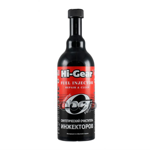 Hi Gear Synthetic Fuel Injector Repair Синтетический Очиститель Инжекторов  (На 80 Л) (0.47L) Hi-Gear 