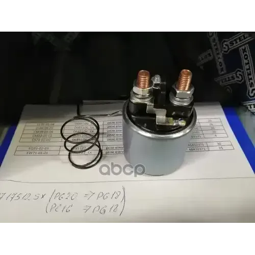 Реле Втягивающее Stellox 