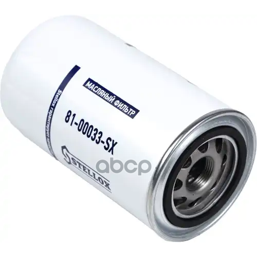 Фильтр Масляный D94 D71/62.4 H135 1-16 Unfdaf F45/F55. Cummins. Komatsu. Volvo Stellox 